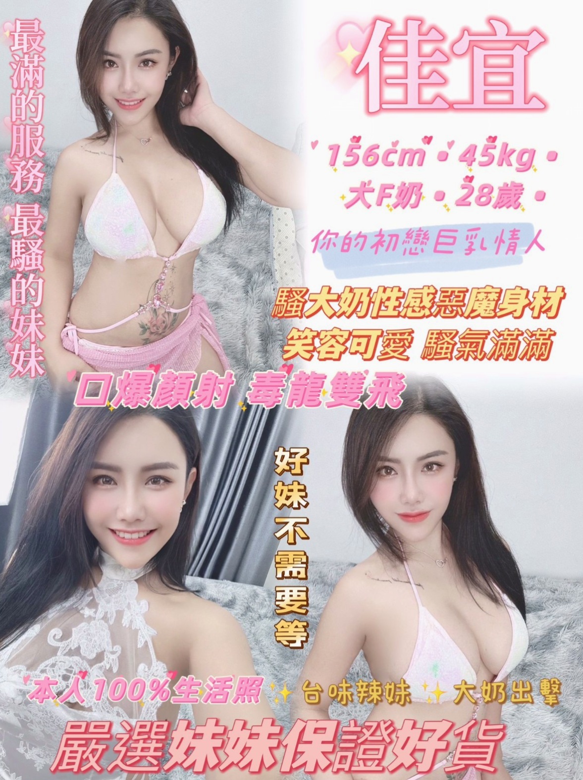 💐 詩真 for you! 蘆洲伴遊 大二學生 age19歲 h165cm w44kg cC罩杯 因為最近沒錢花了 今天出來兼職一天賺一點點錢  臉蛋清純的甜心寶貝 身材像包養的小情婦一樣騷
